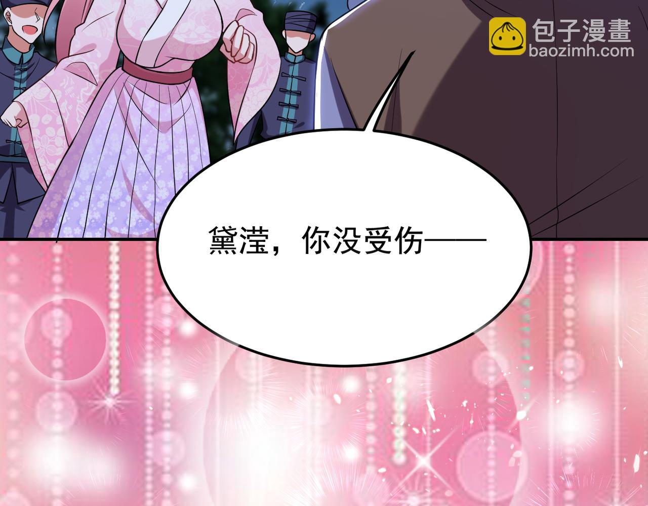 古武高手在都市 - 第170話 我告訴你苗寨的秘密(1/3) - 3