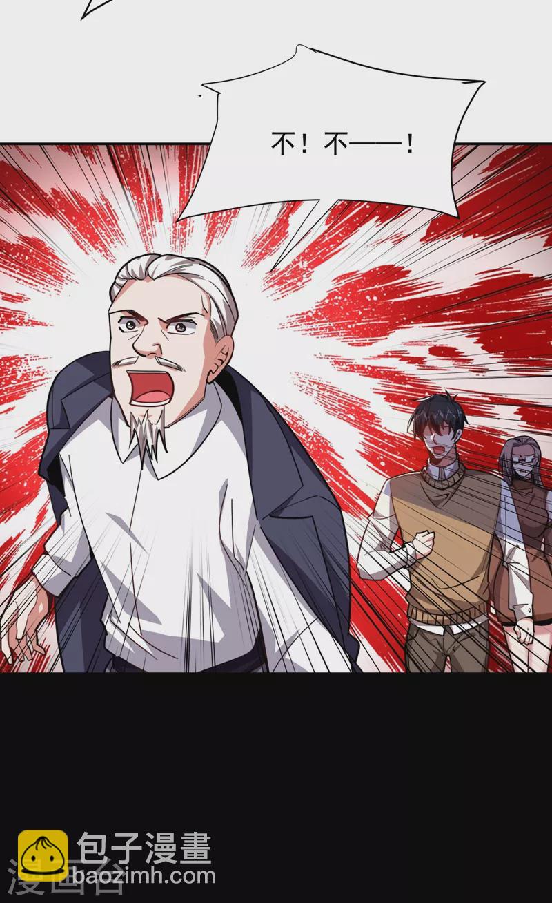 古武高手在都市 - 第174話 此仇不共戴天 - 2