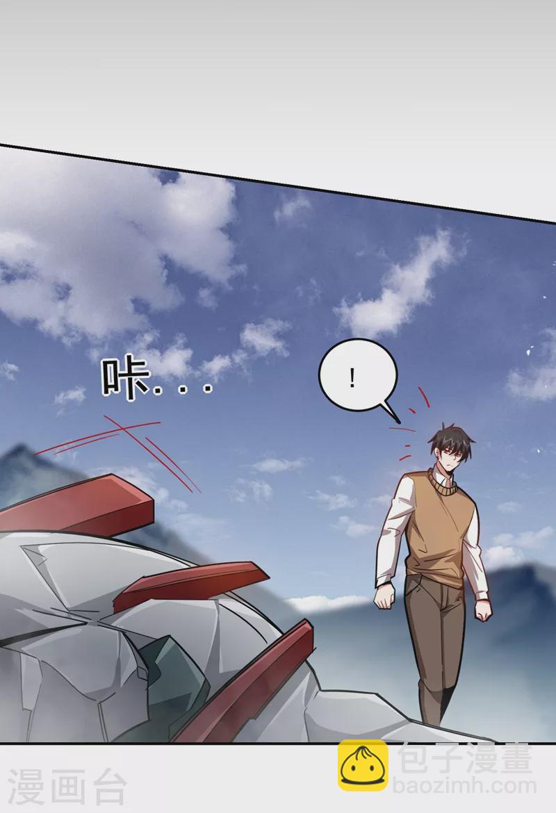 古武高手在都市 - 第174話 此仇不共戴天 - 6
