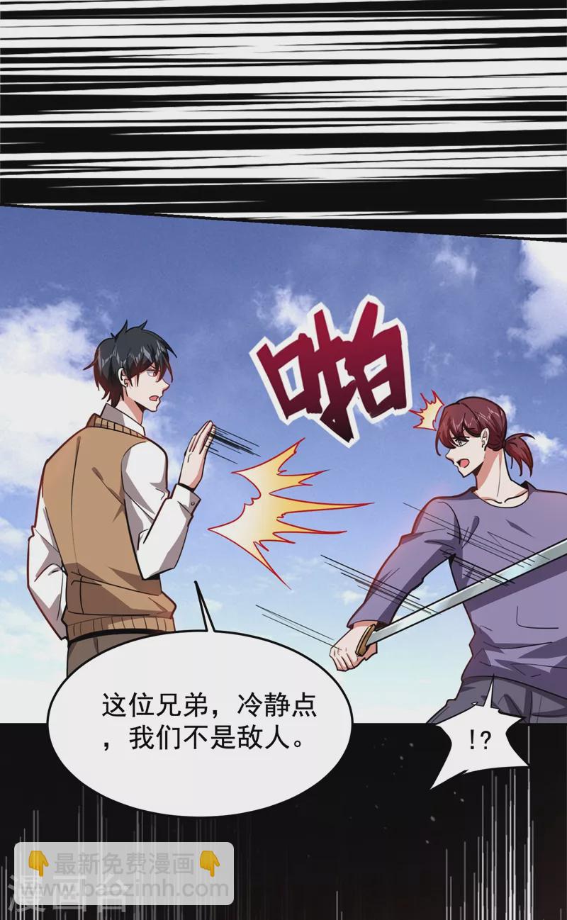 古武高手在都市 - 第174話 此仇不共戴天 - 3