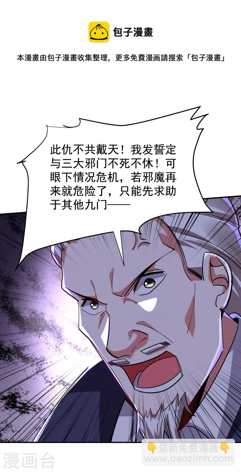 古武高手在都市 - 第174話 此仇不共戴天 - 1