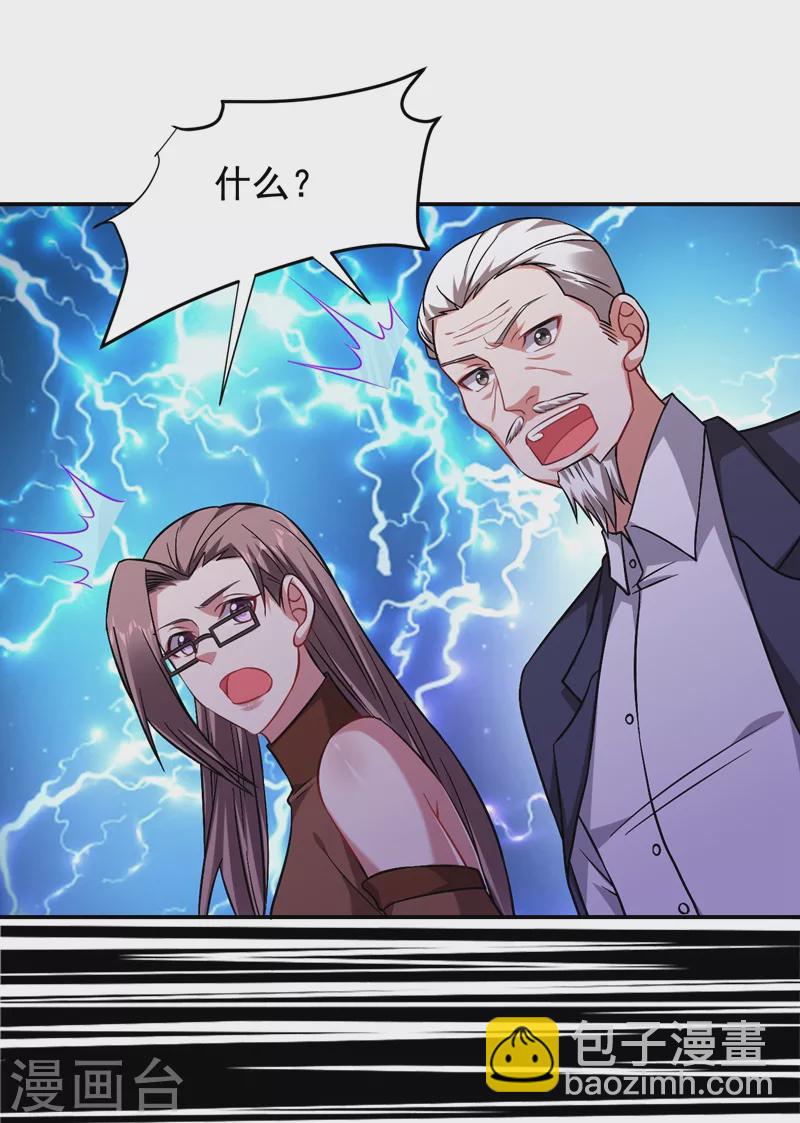 古武高手在都市 - 第174話 此仇不共戴天 - 5