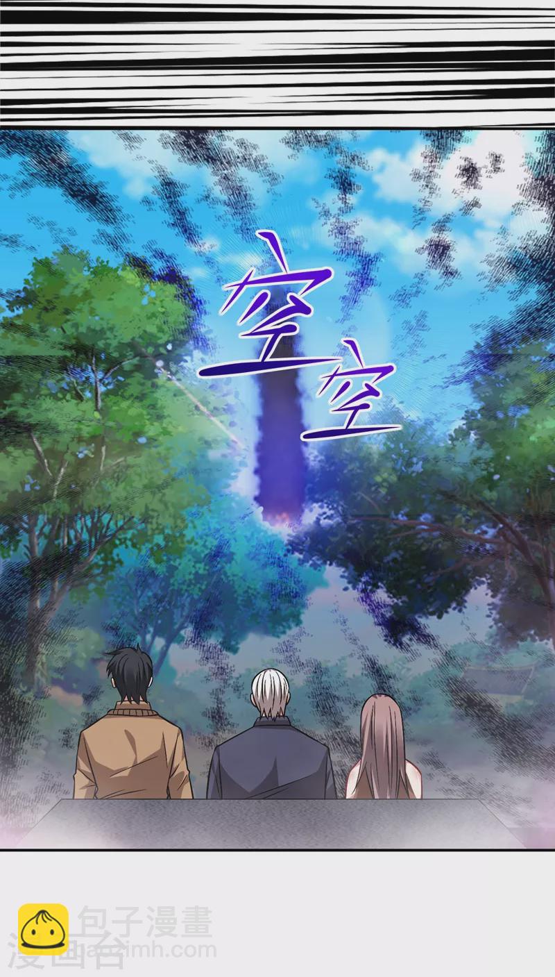 古武高手在都市 - 第174話 此仇不共戴天 - 6