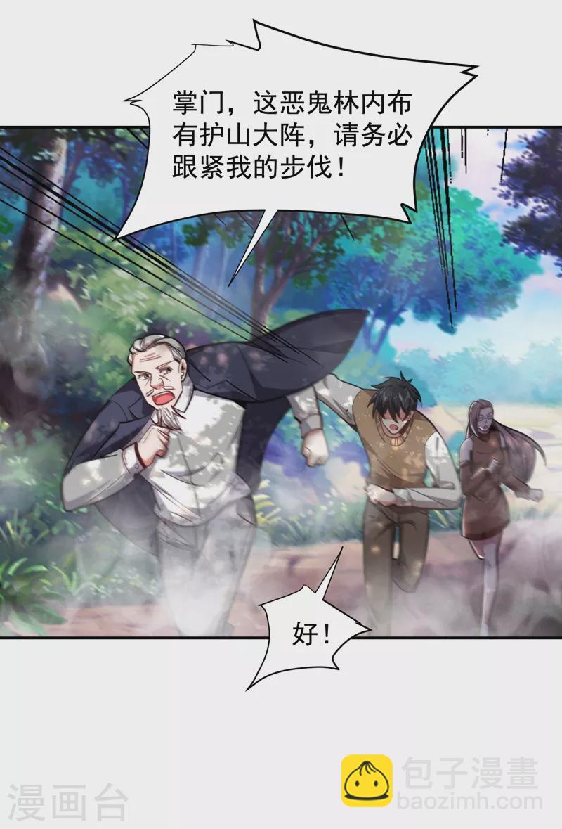 古武高手在都市 - 第174話 此仇不共戴天 - 2