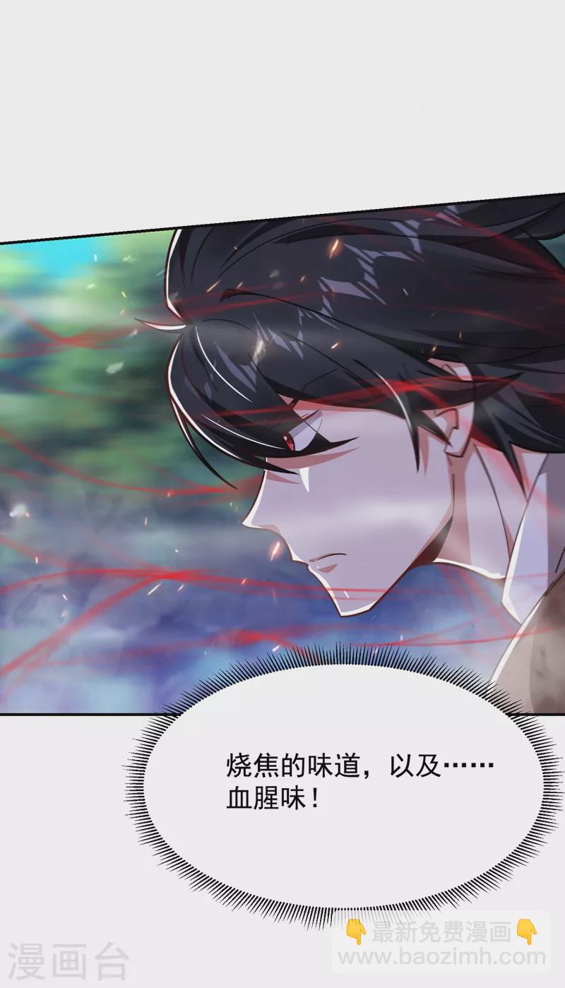 古武高手在都市 - 第174話 此仇不共戴天 - 3