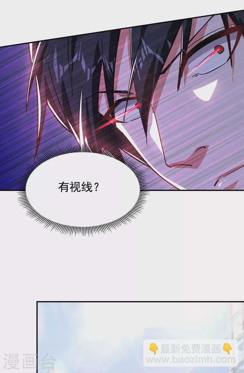 古武高手在都市 - 第184話 有狙擊手！ - 2