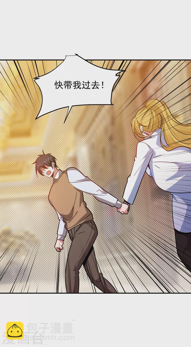 古武高手在都市 - 第184話 有狙擊手！ - 2