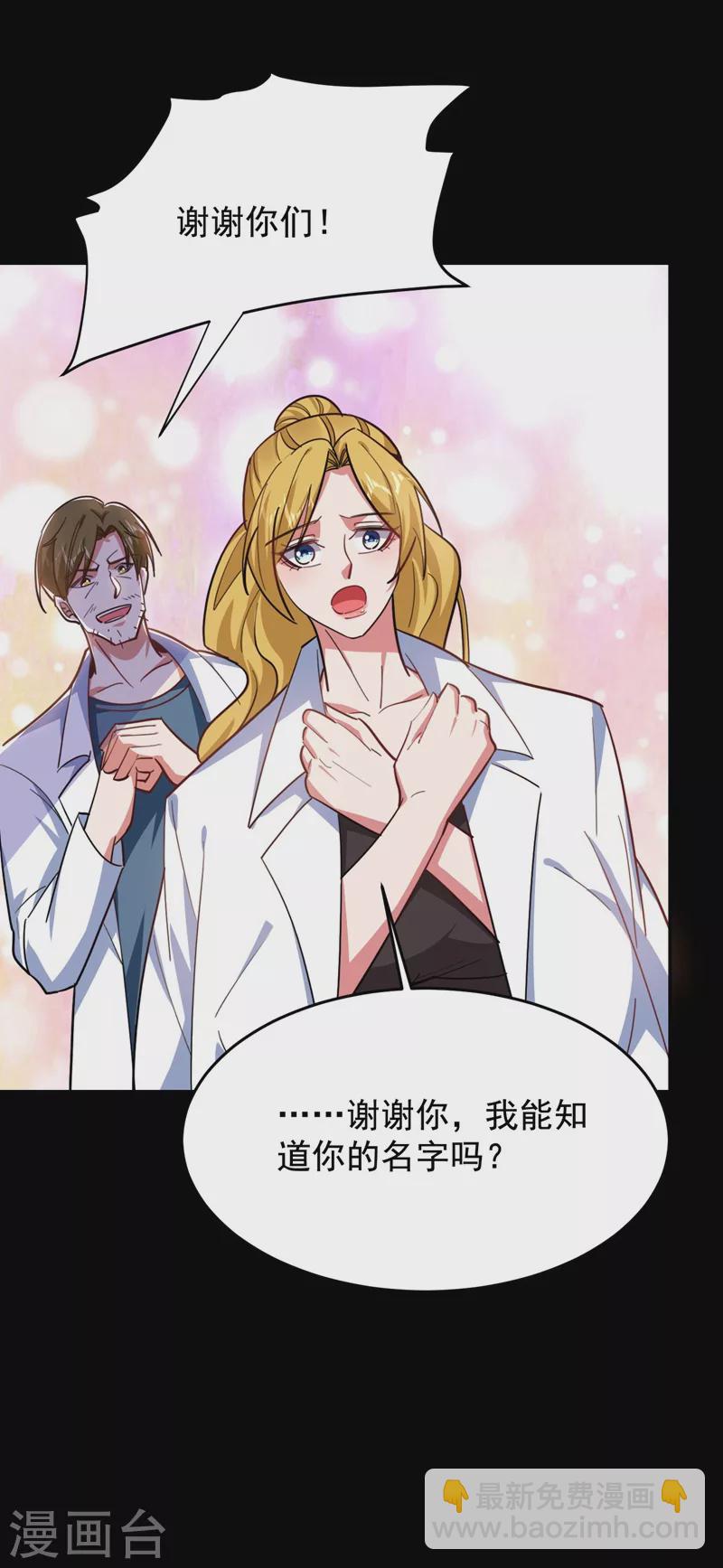 古武高手在都市 - 第184話 有狙擊手！ - 1