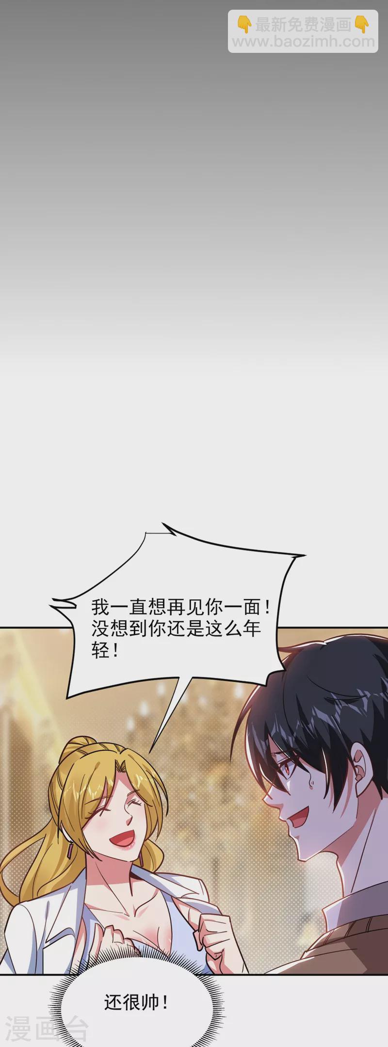 古武高手在都市 - 第184話 有狙擊手！ - 3