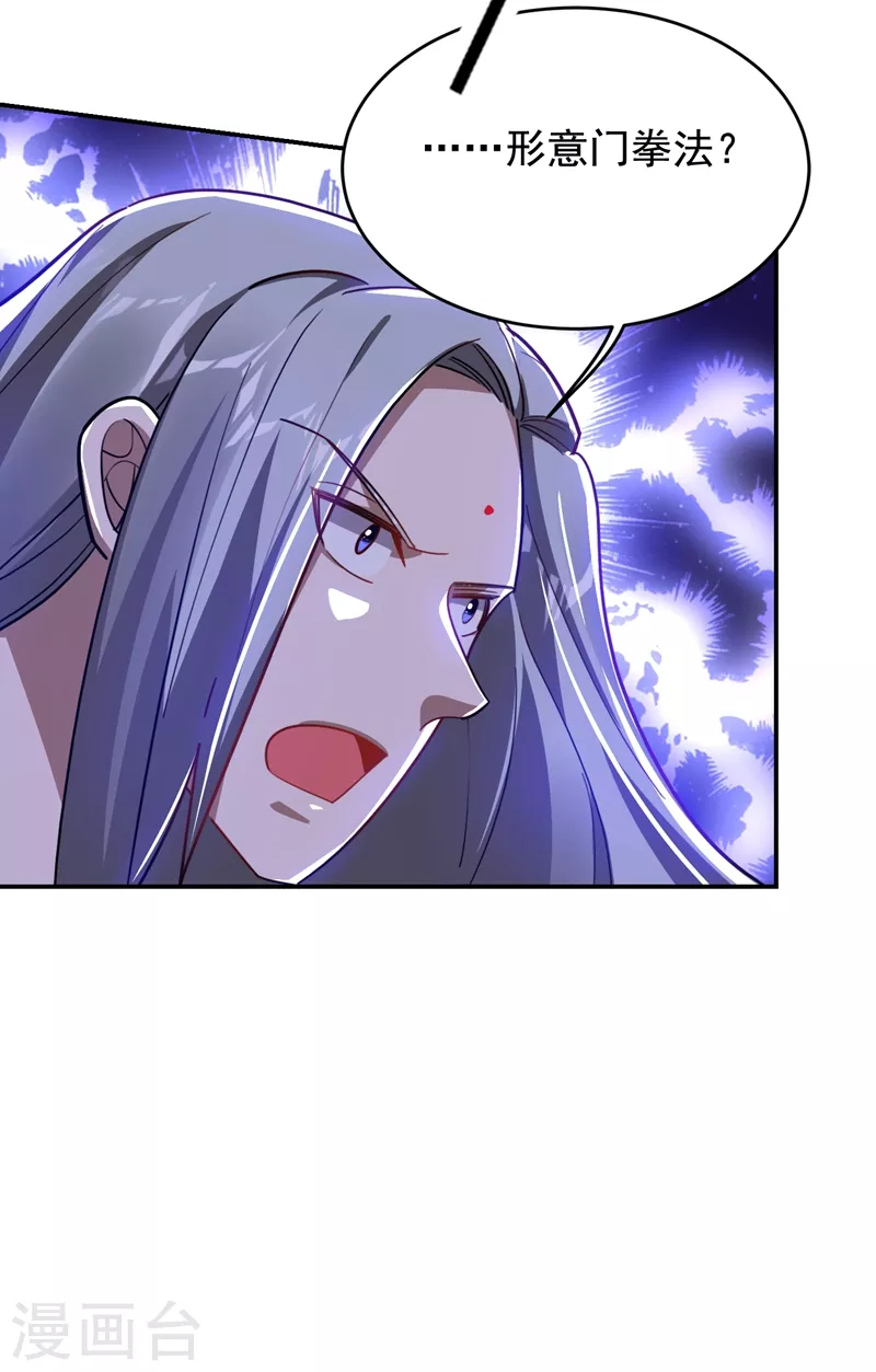 古武高手在都市 - 第190話 地階武學 - 4
