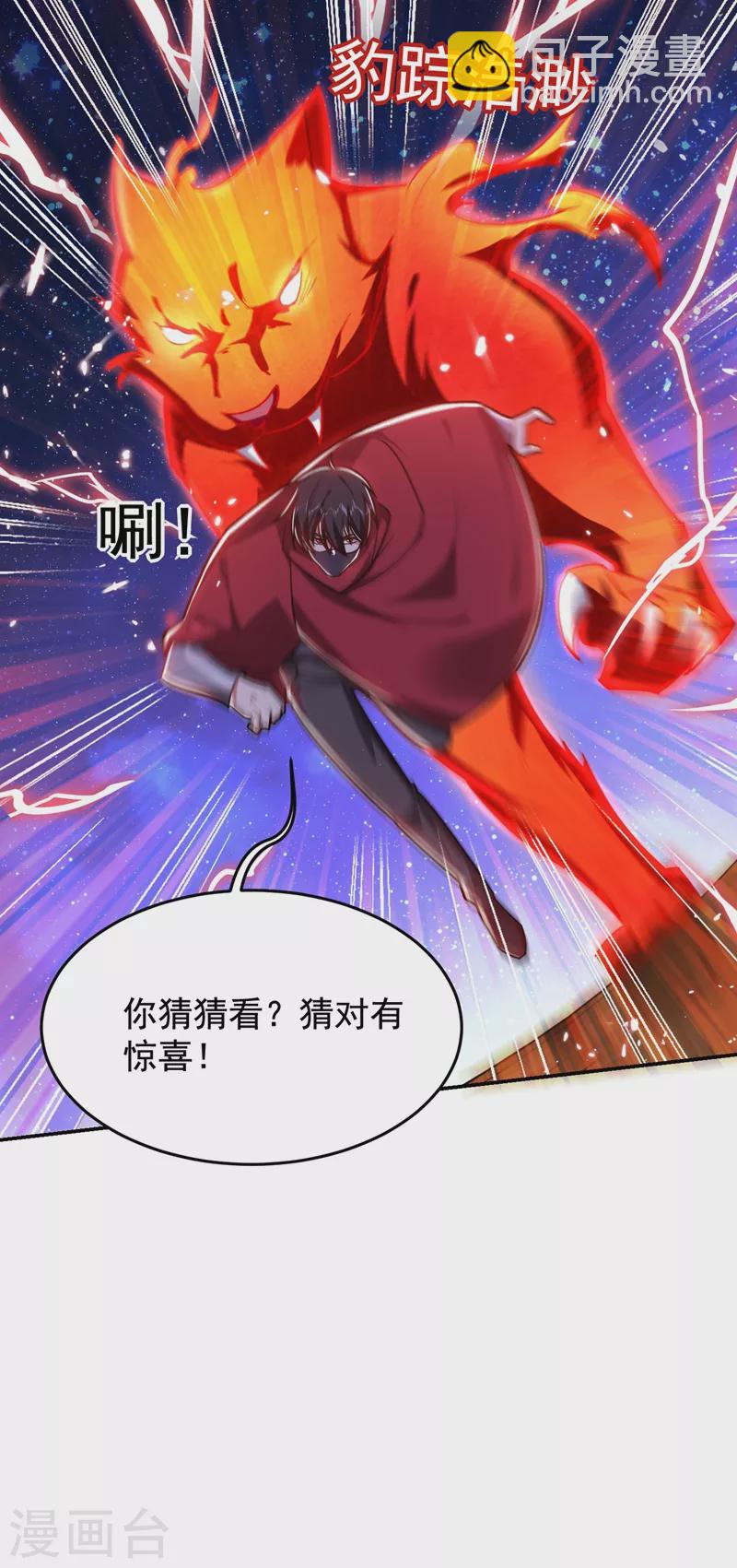 古武高手在都市 - 第190話 地階武學 - 1