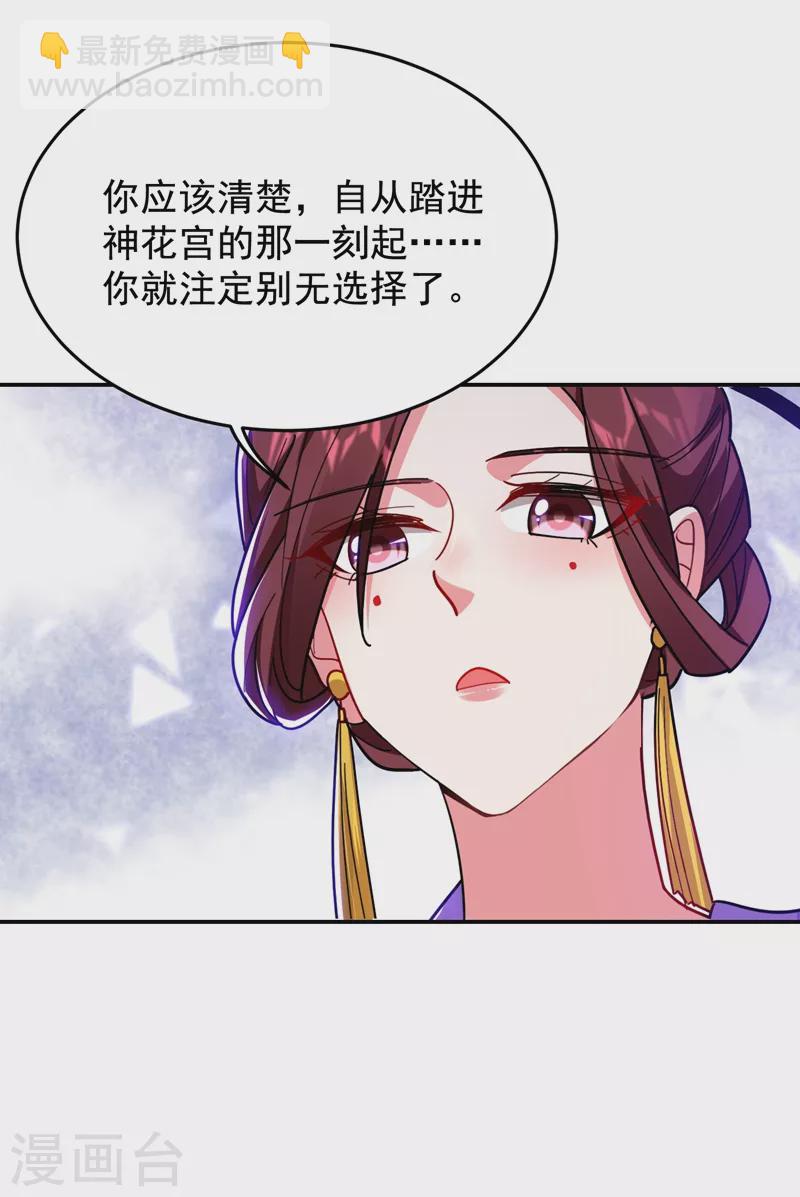 古武高手在都市 - 第192話 你是上古聖體 - 6