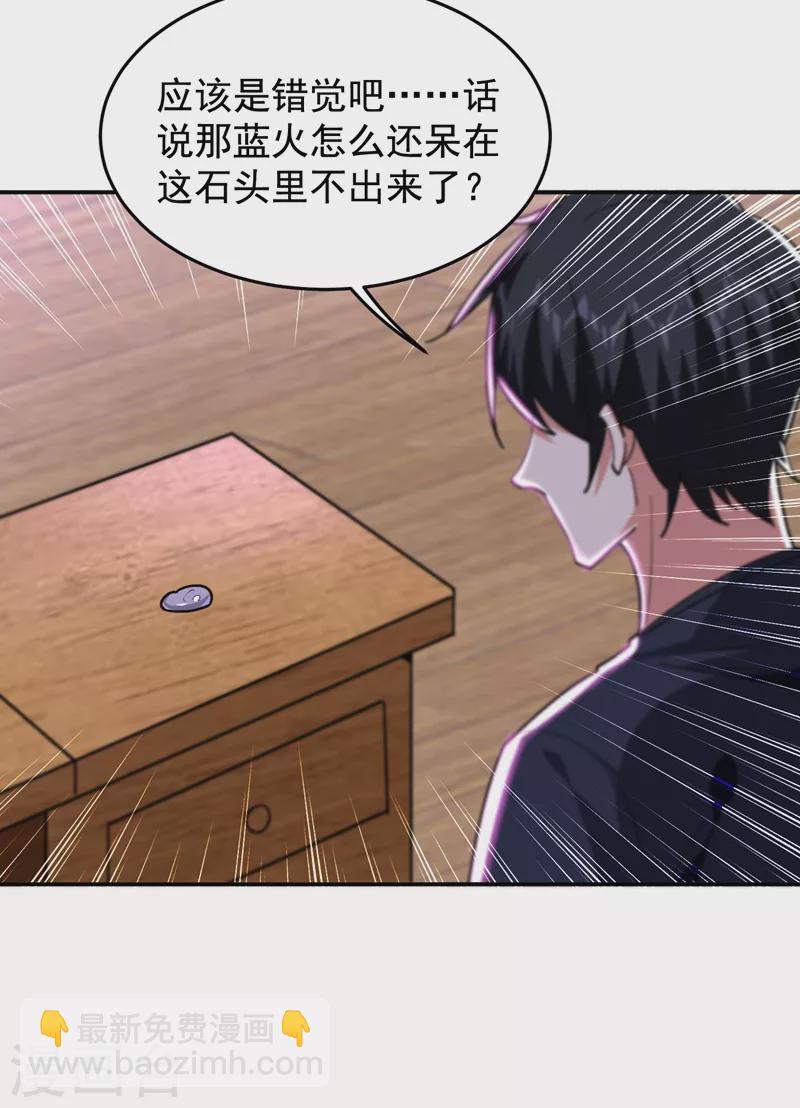 古武高手在都市 - 第192話 你是上古聖體 - 1