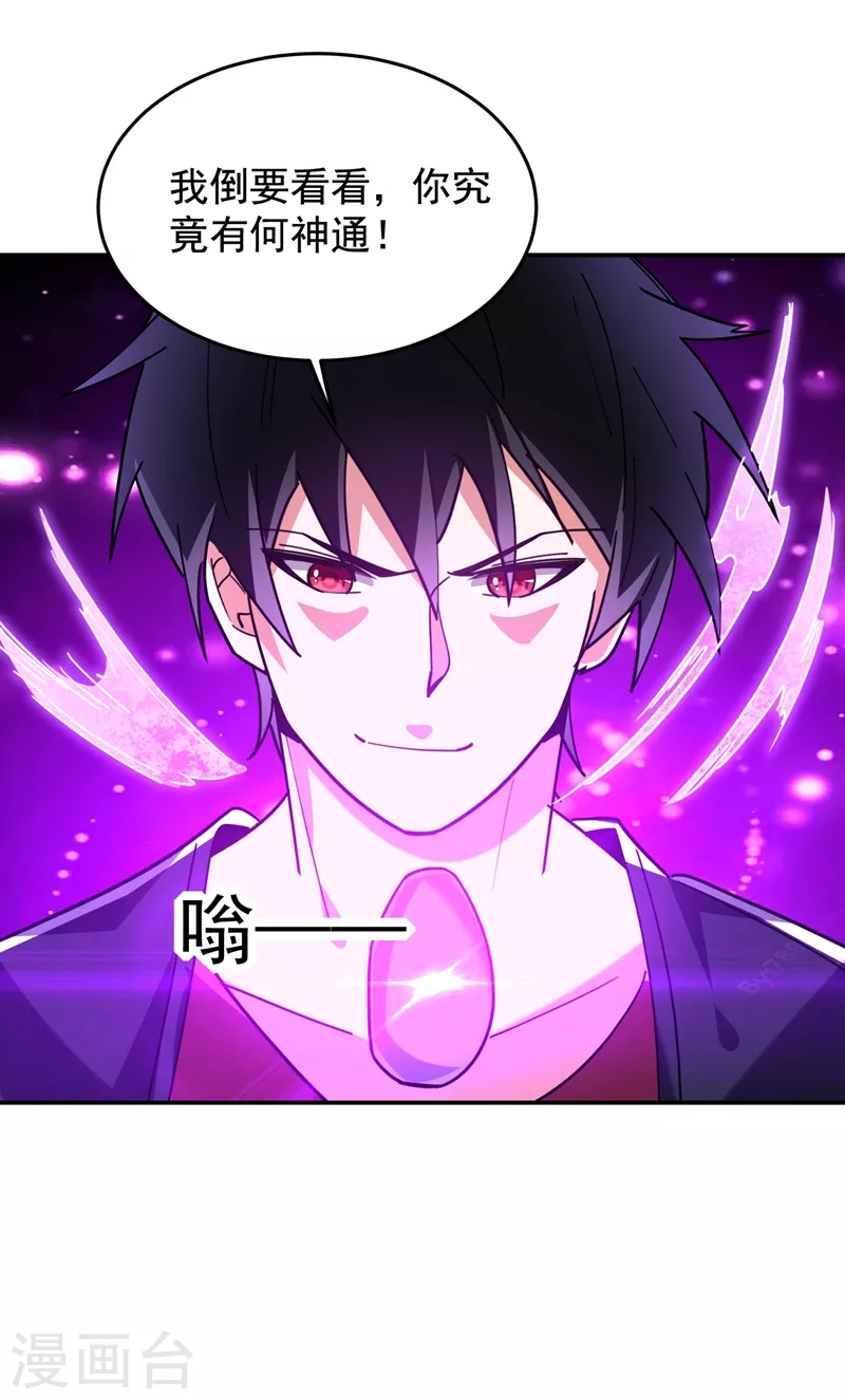 古武高手在都市 - 第192話 你是上古聖體 - 1