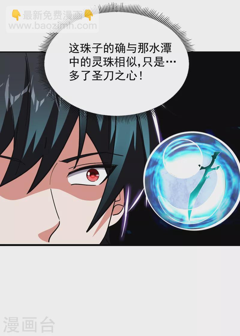 古武高手在都市 - 第192話 你是上古聖體 - 4