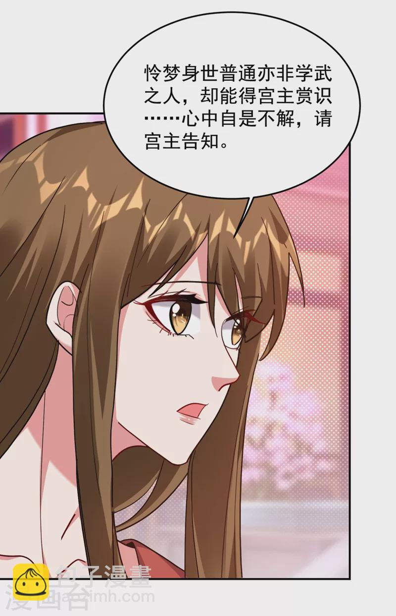 古武高手在都市 - 第192話 你是上古聖體 - 4