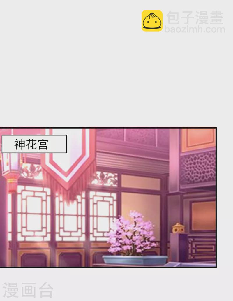 古武高手在都市 - 第192話 你是上古聖體 - 3