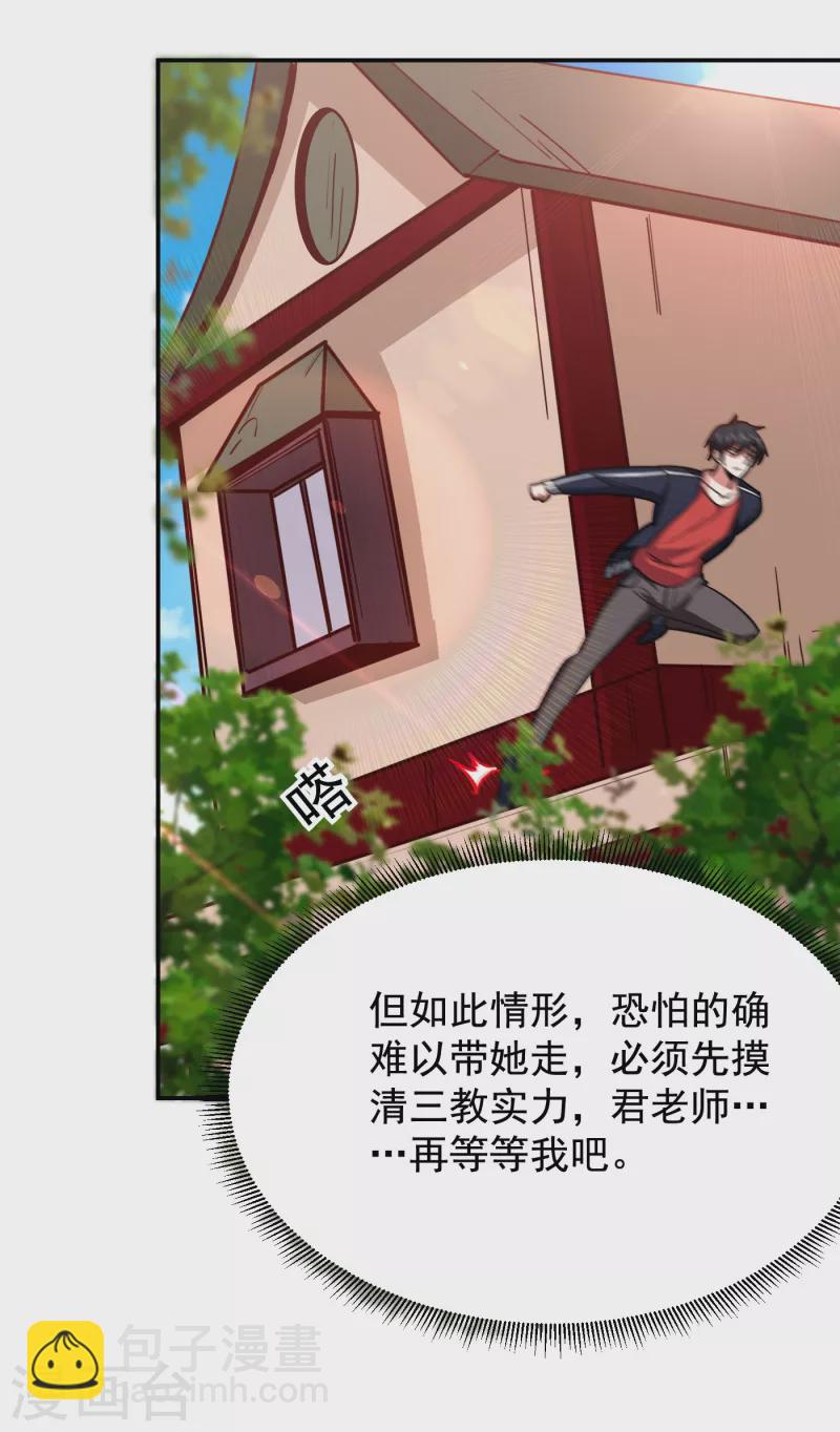 古武高手在都市 - 第196话 让你看看蝼蚁的力量 - 2