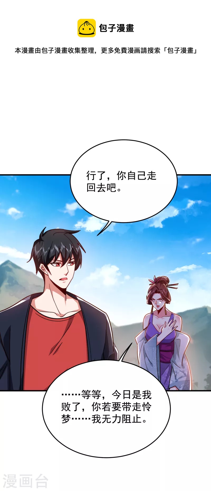 古武高手在都市 - 第198話 這竟是天階絕學！ - 1