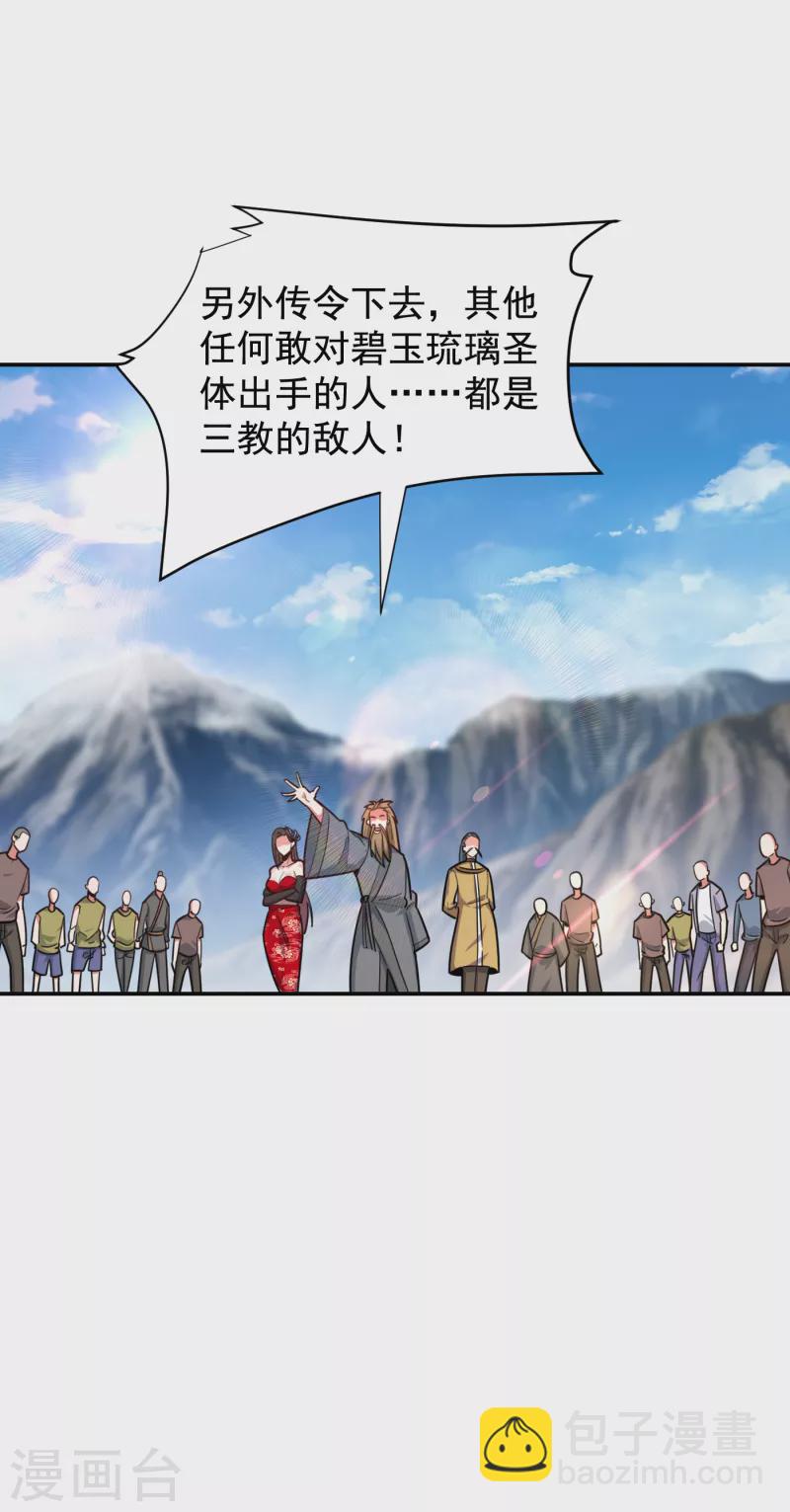 古武高手在都市 - 第198話 這竟是天階絕學！ - 4