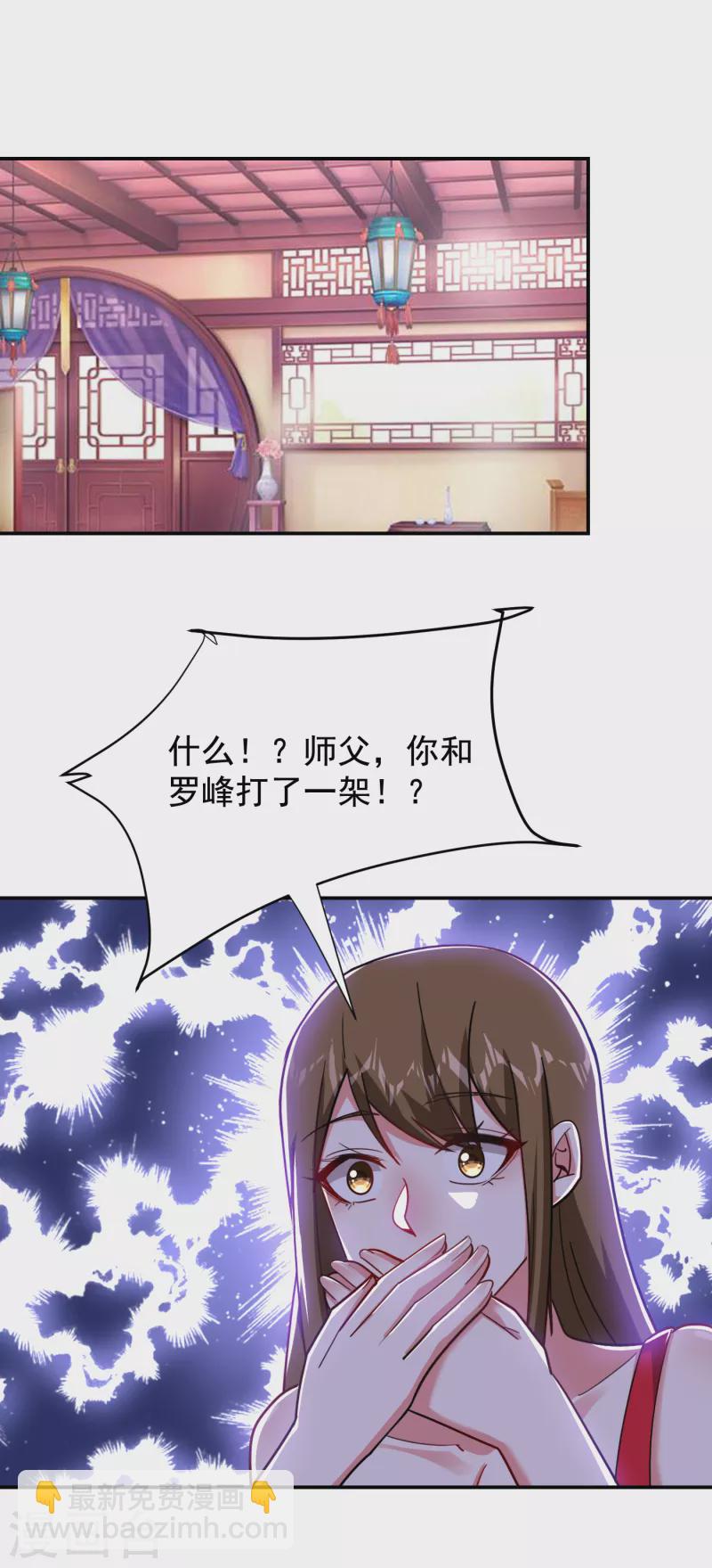 古武高手在都市 - 第198話 這竟是天階絕學！ - 5