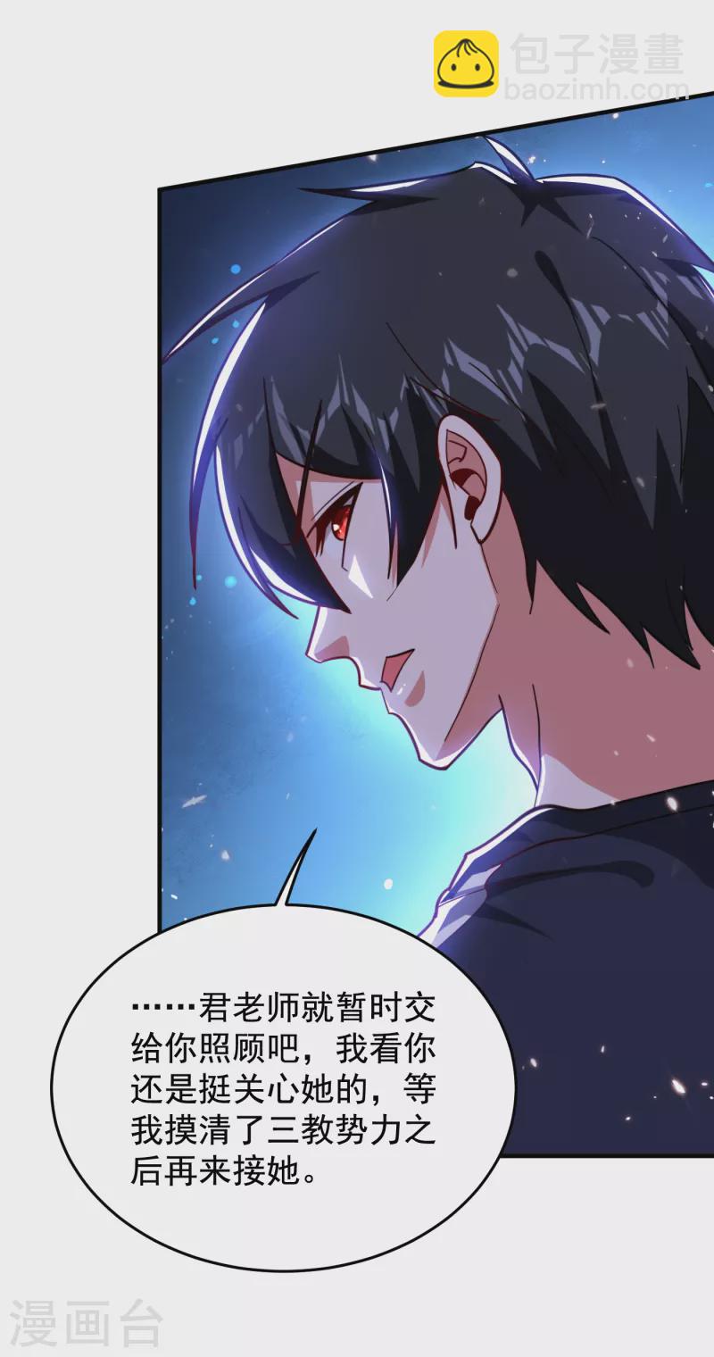 古武高手在都市 - 第198話 這竟是天階絕學！ - 2