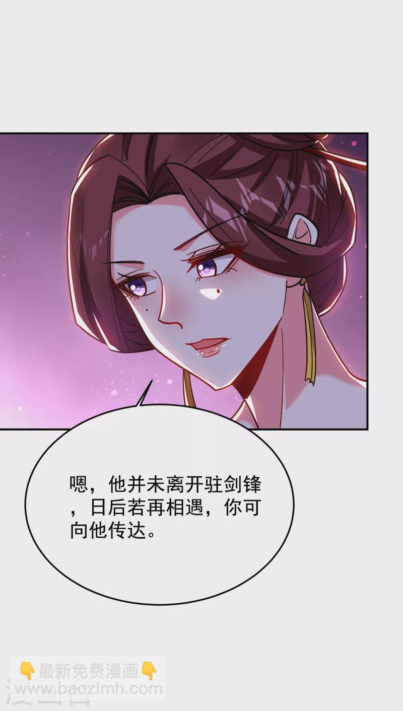 古武高手在都市 - 第198話 這竟是天階絕學！ - 2