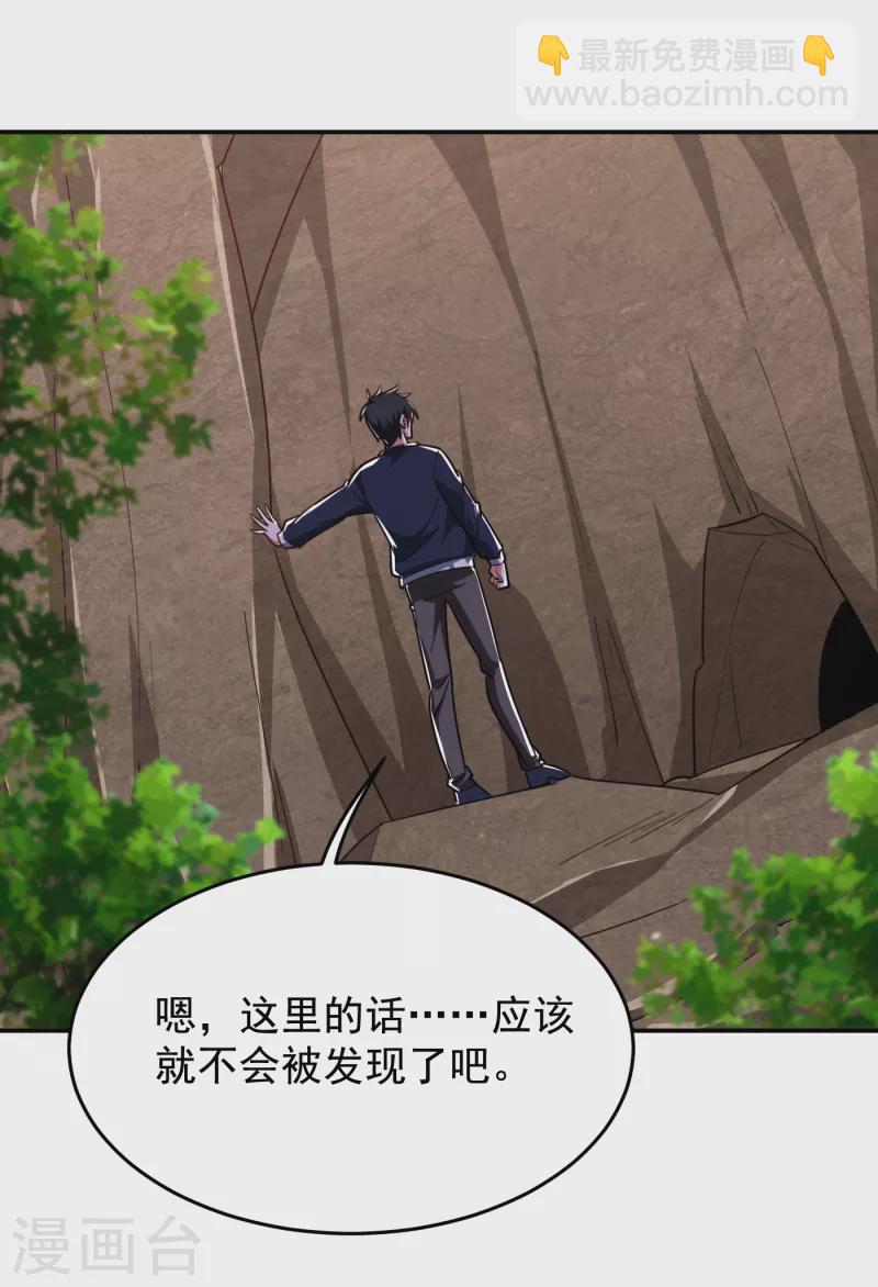 古武高手在都市 - 第198話 這竟是天階絕學！ - 6