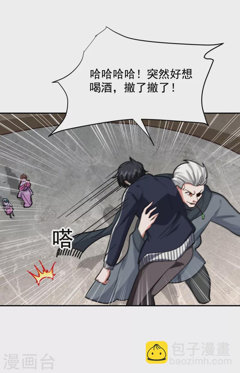 古武高手在都市 - 第208話 揹負七星，超凡命格 - 6