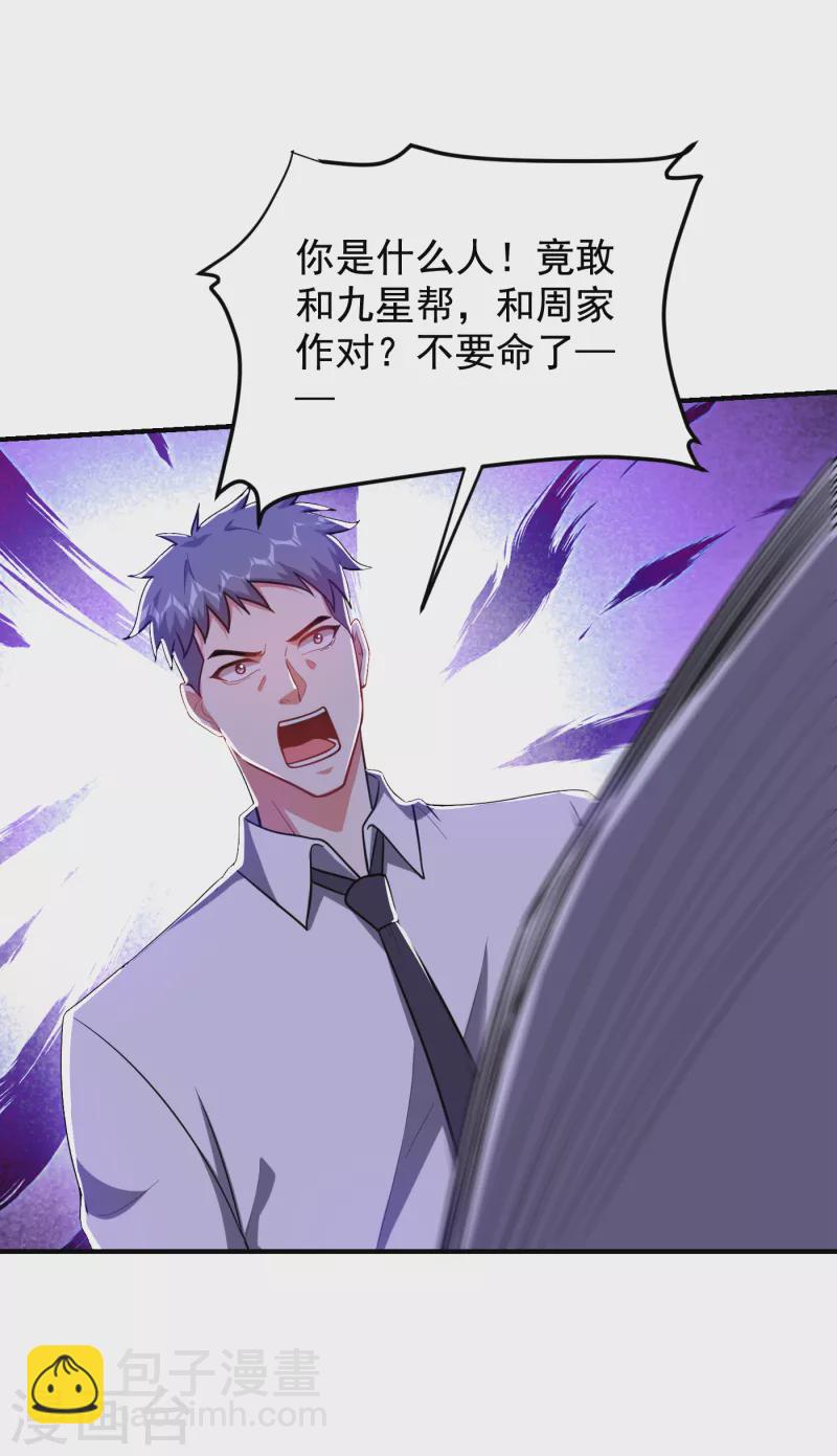 古武高手在都市 - 第226話 我不可能每次都救場 - 2