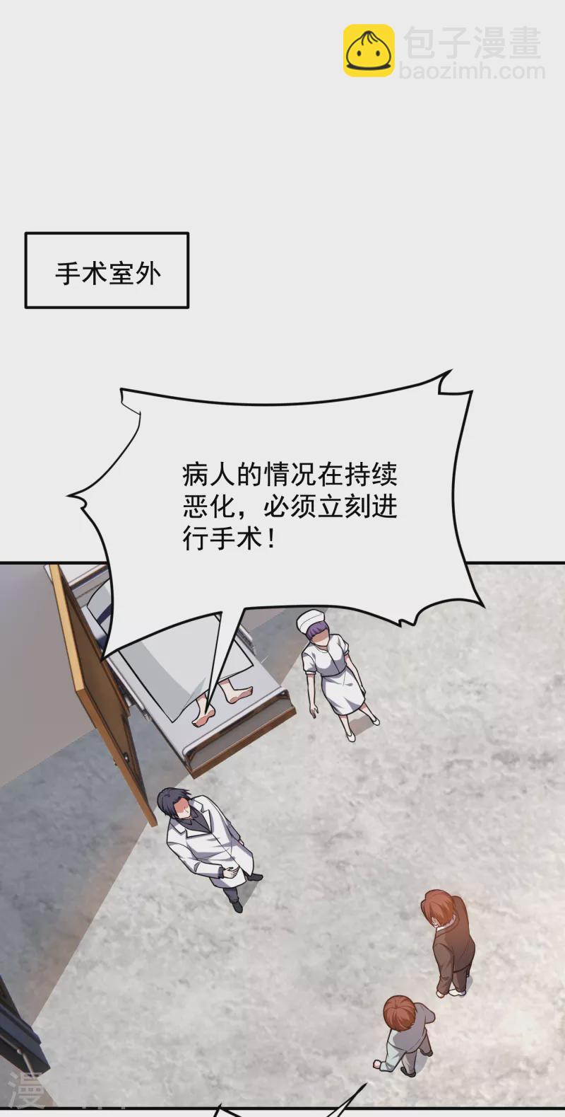 古武高手在都市 - 第230話 放心，我一定救活他 - 2