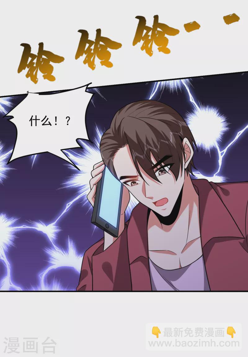 古武高手在都市 - 第244話 我們要霸榜聖榜！ - 2