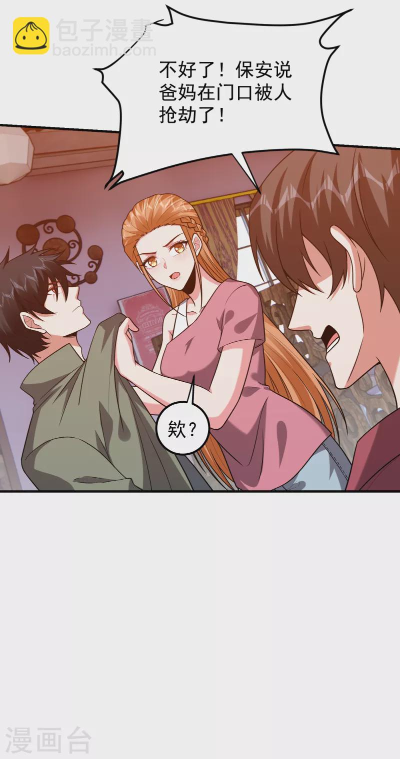 古武高手在都市 - 第244話 我們要霸榜聖榜！ - 3