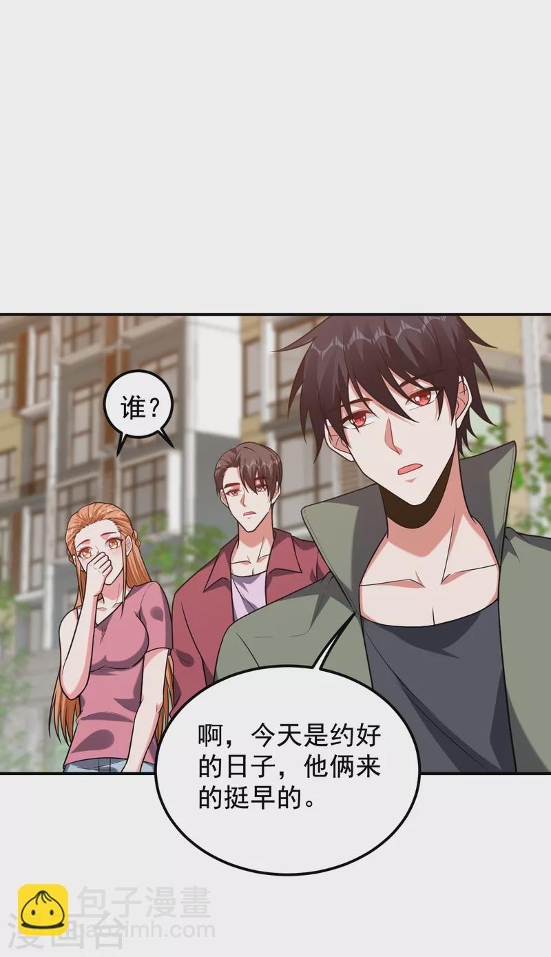 古武高手在都市 - 第244話 我們要霸榜聖榜！ - 4