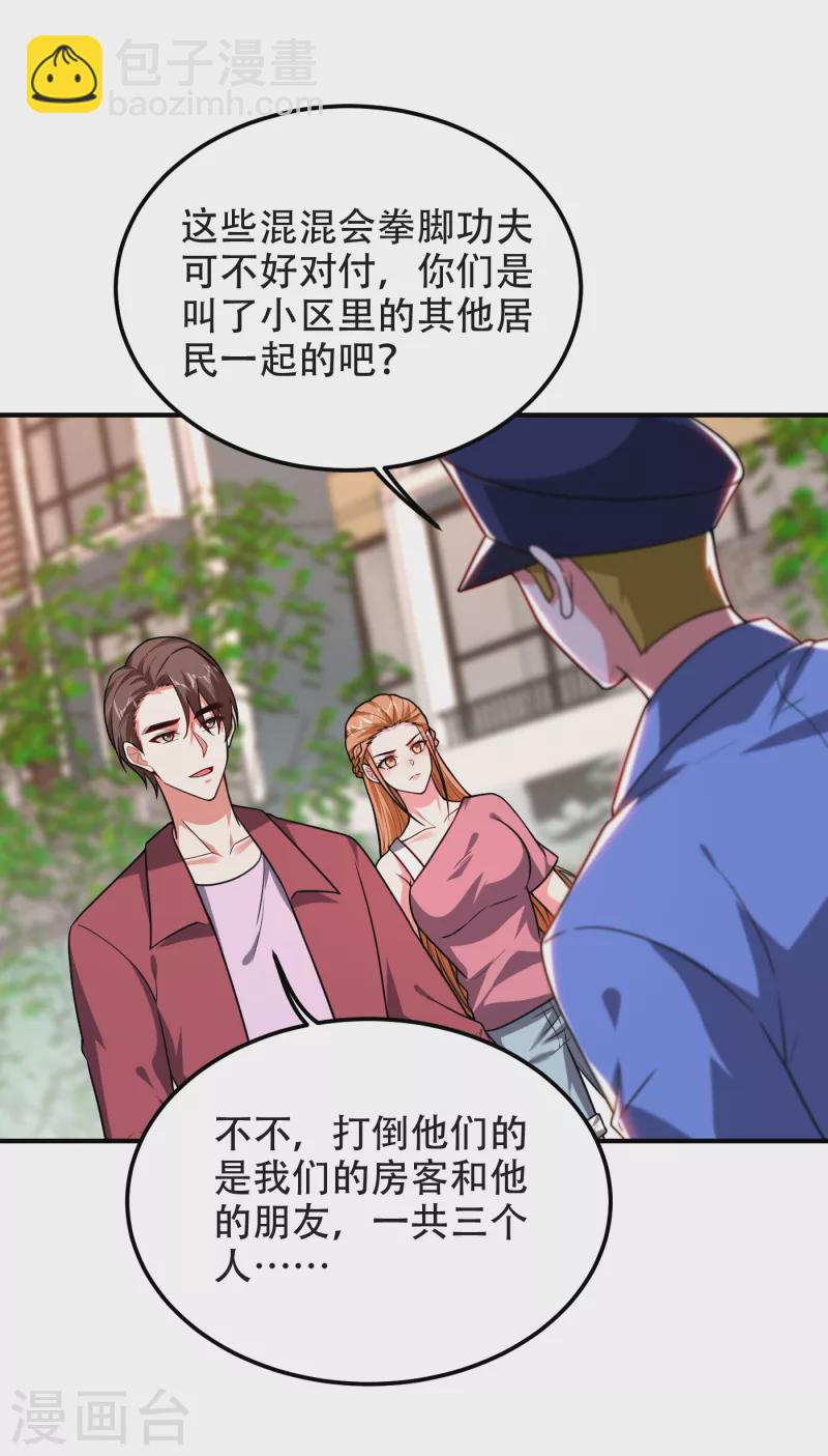 古武高手在都市 - 第244話 我們要霸榜聖榜！ - 4