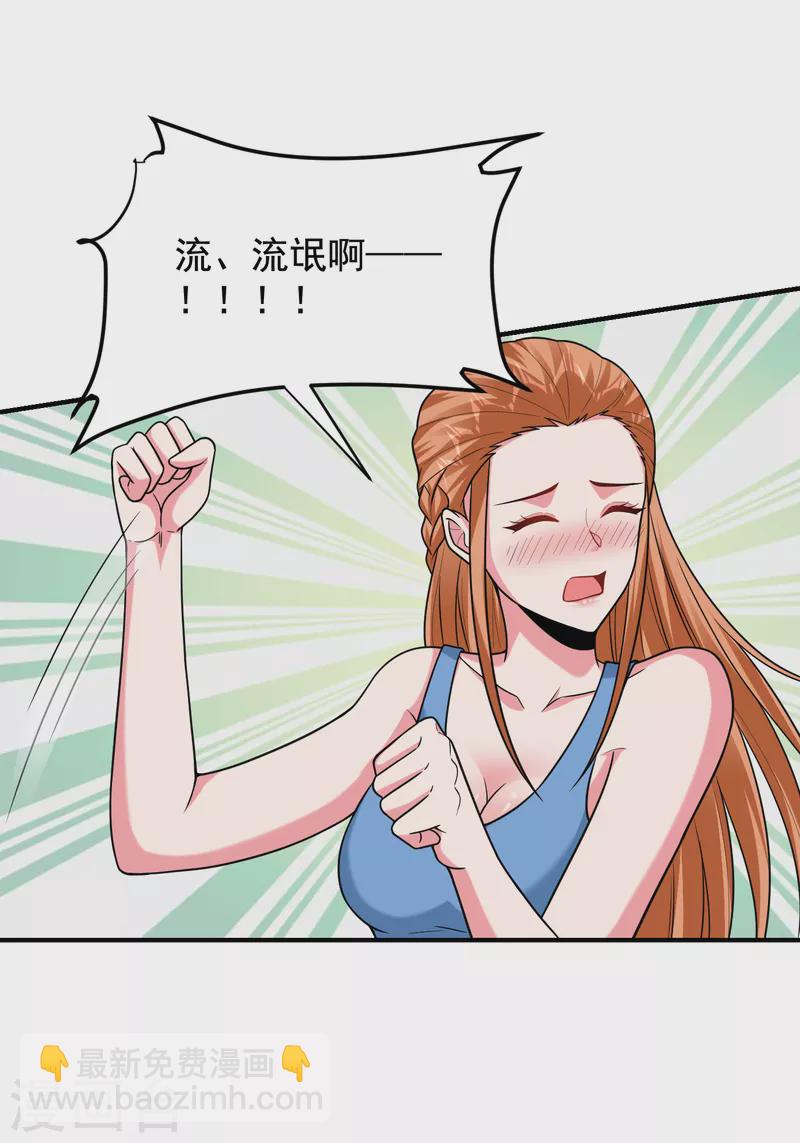 古武高手在都市 - 第244話 我們要霸榜聖榜！ - 3