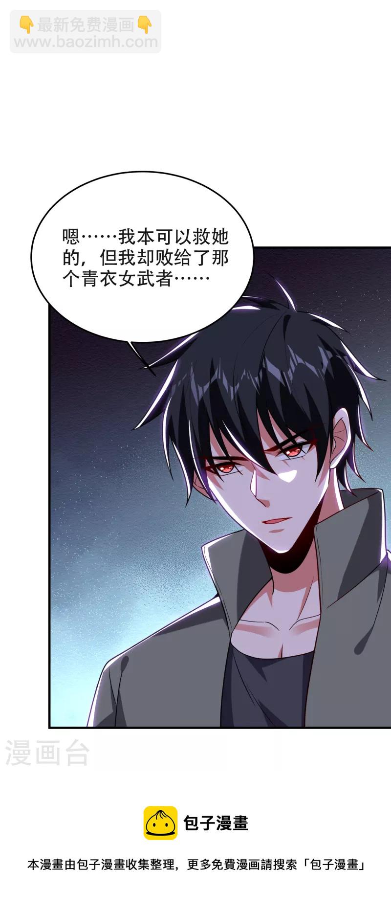 古武高手在都市 - 第244話 我們要霸榜聖榜！ - 1