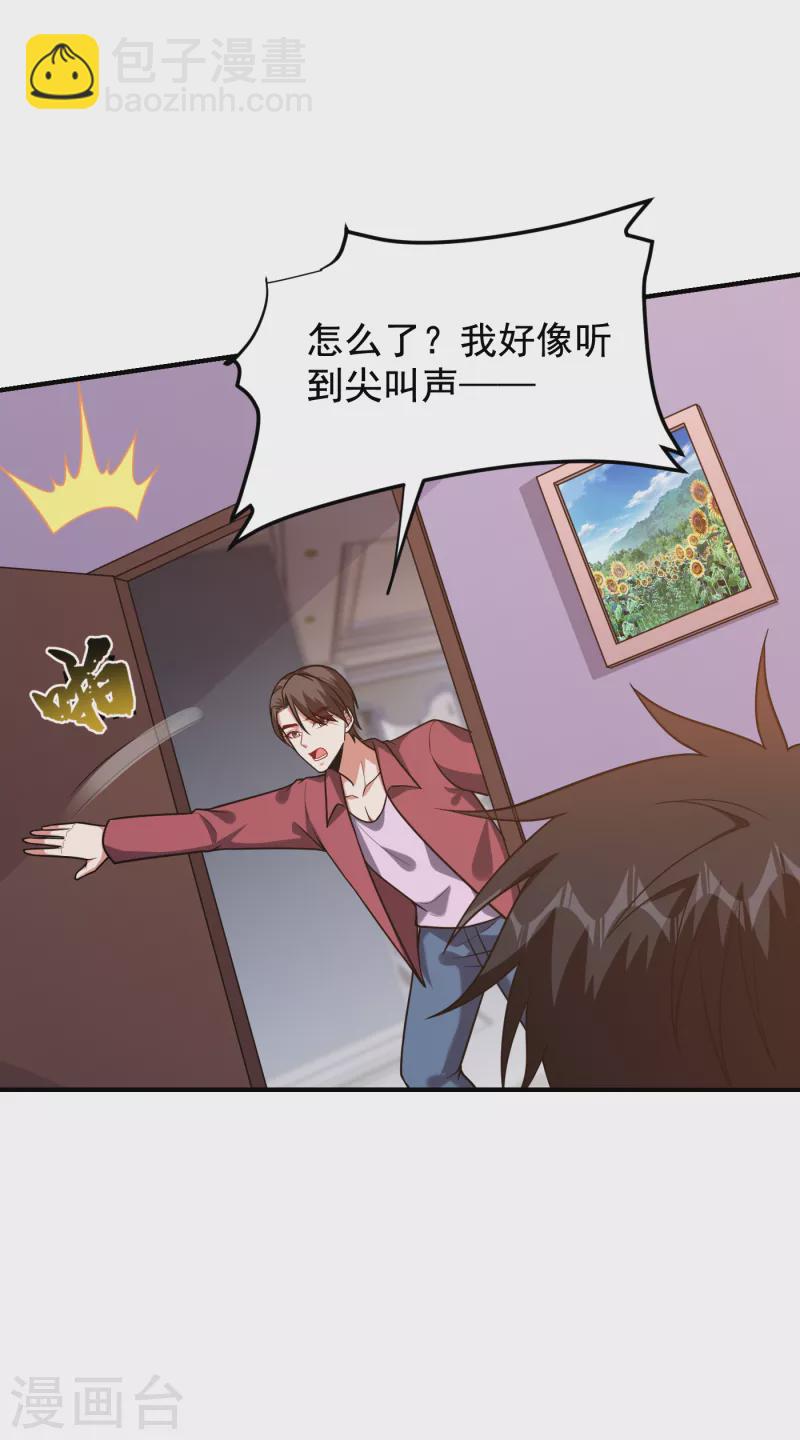 古武高手在都市 - 第244話 我們要霸榜聖榜！ - 6