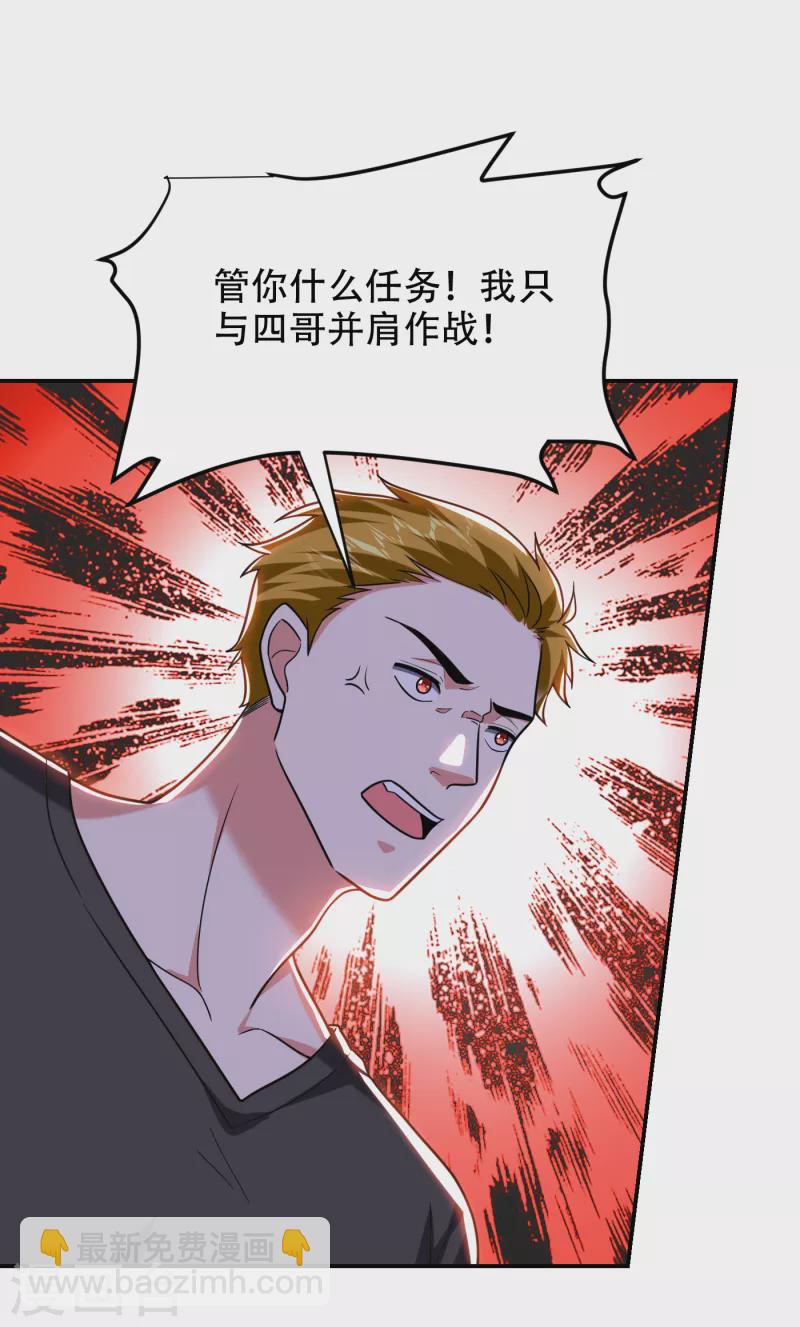 古武高手在都市 - 第256話 地獄戰隊…閻羅王！ - 4
