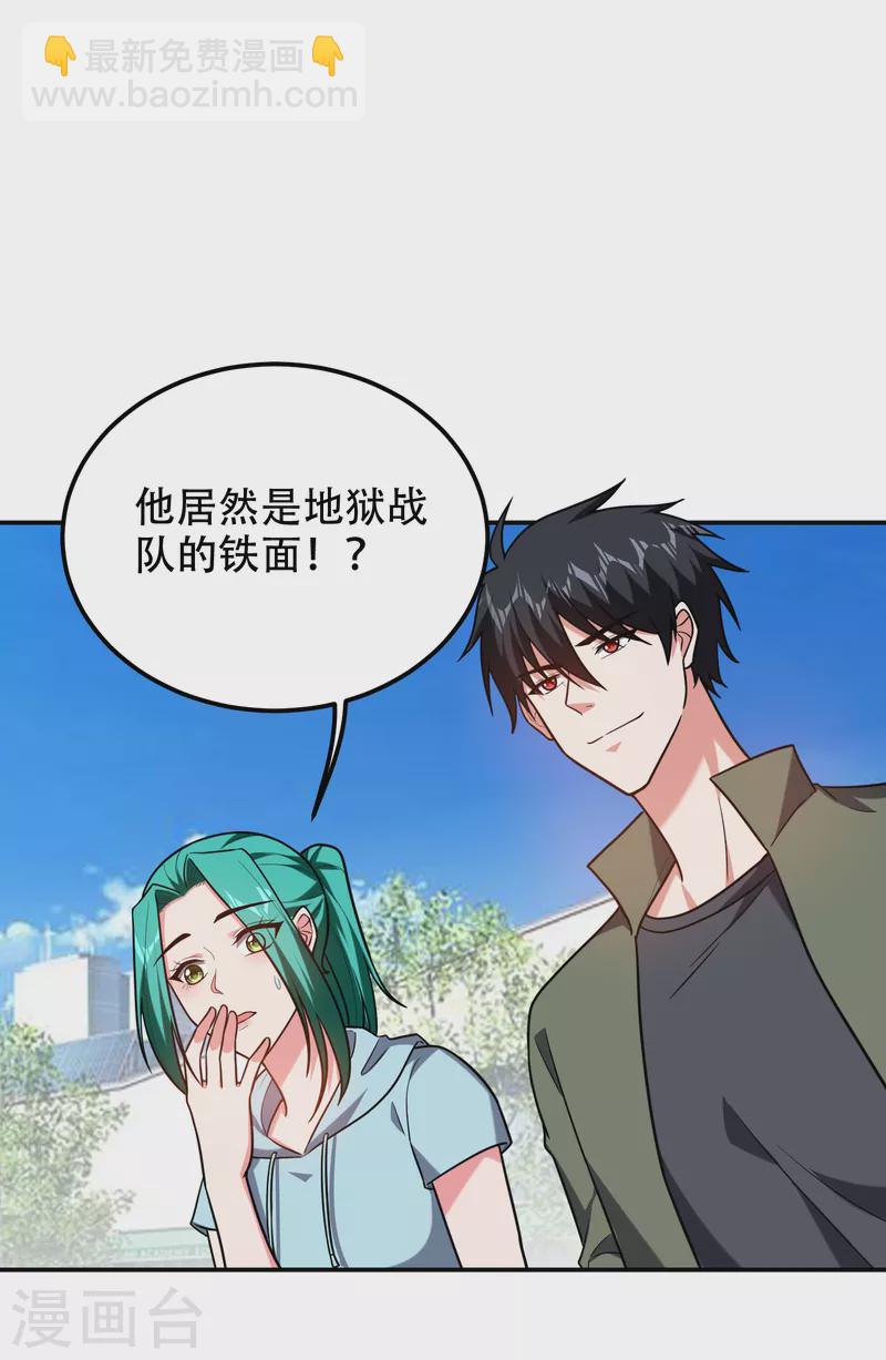 古武高手在都市 - 第256話 地獄戰隊…閻羅王！ - 1