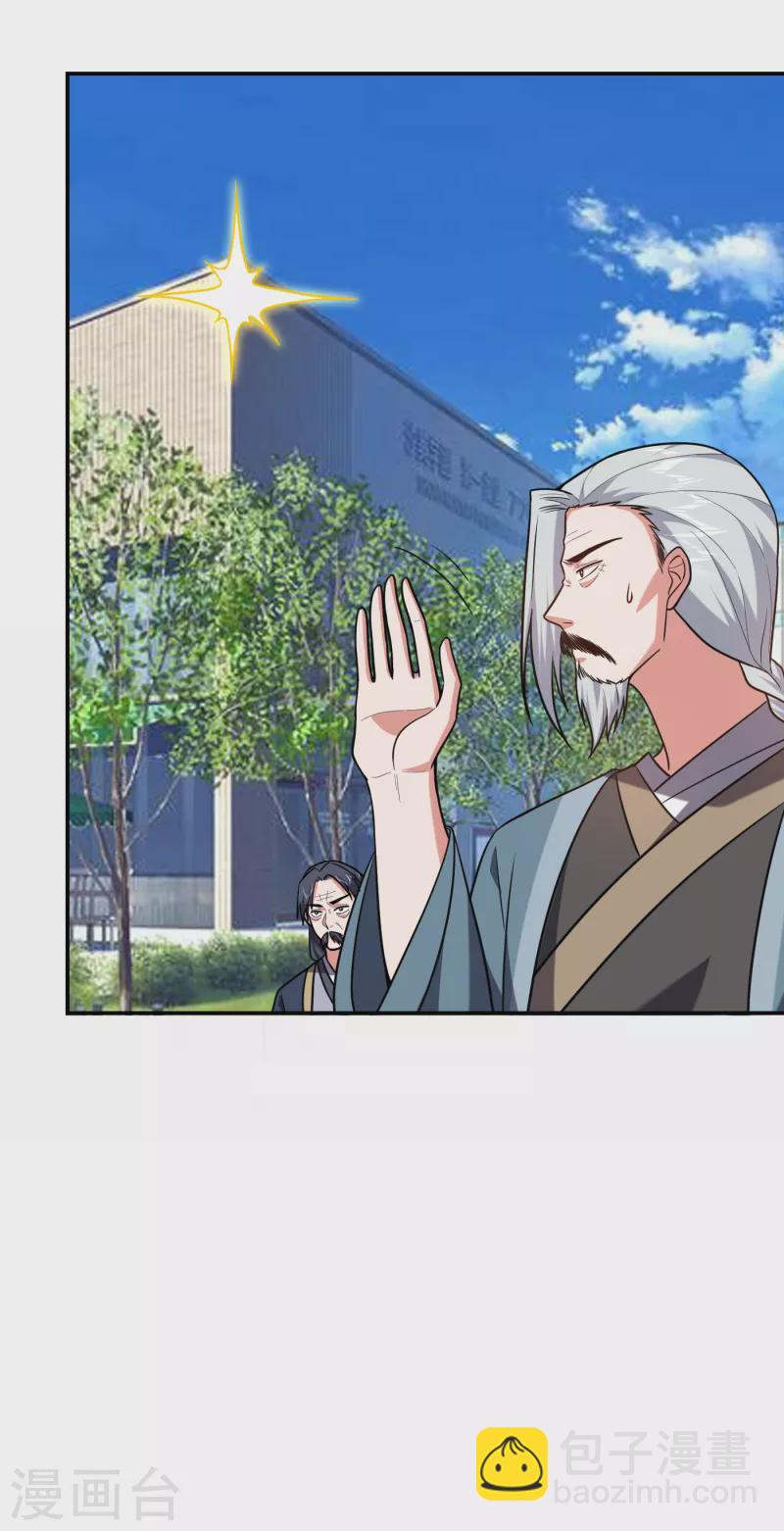 古武高手在都市 - 第256話 地獄戰隊…閻羅王！ - 6