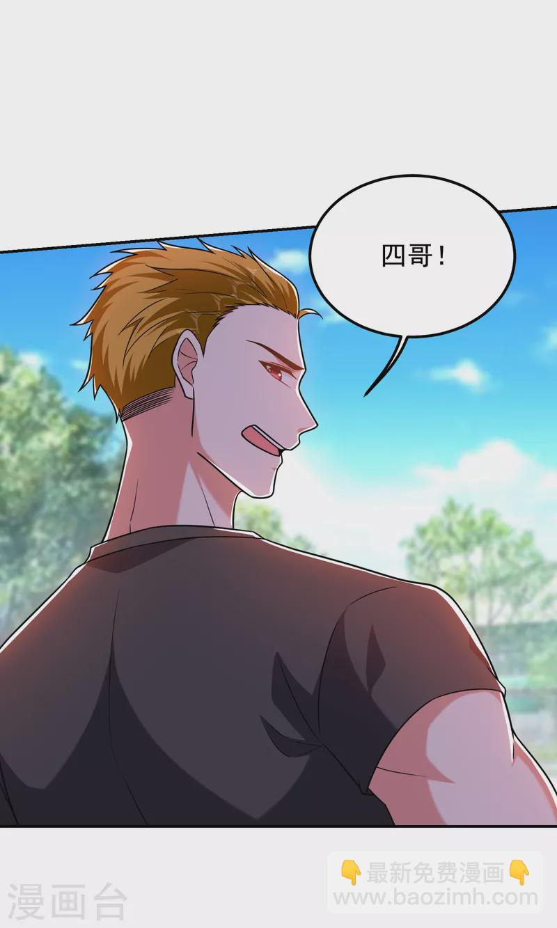 古武高手在都市 - 第256話 地獄戰隊…閻羅王！ - 3