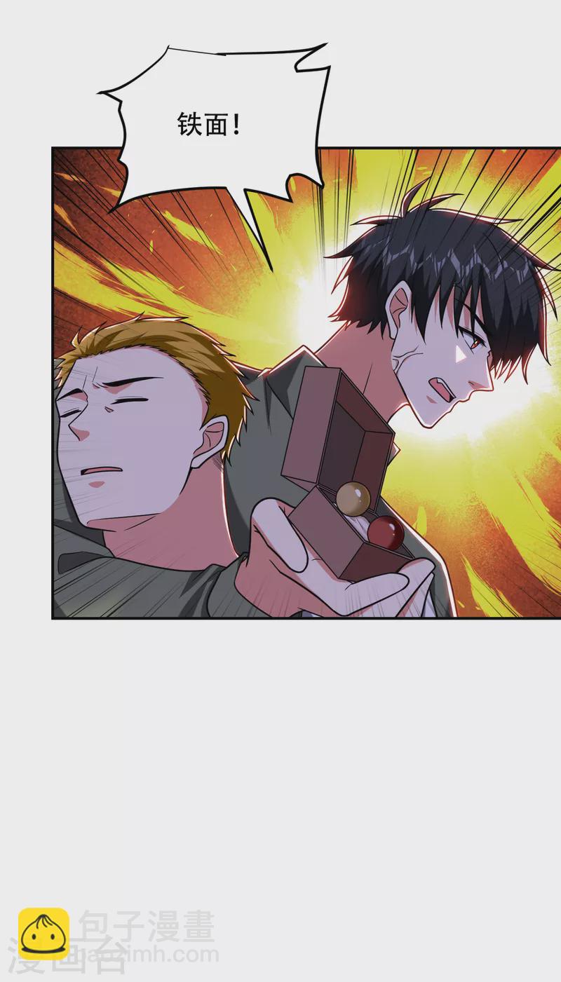 古武高手在都市 - 第256話 地獄戰隊…閻羅王！ - 6