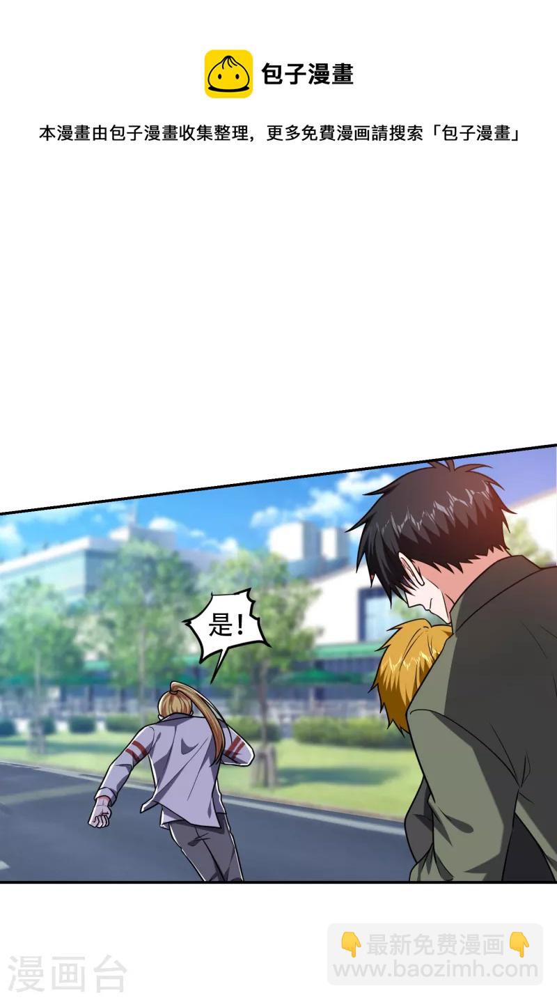 古武高手在都市 - 第256話 地獄戰隊…閻羅王！ - 1