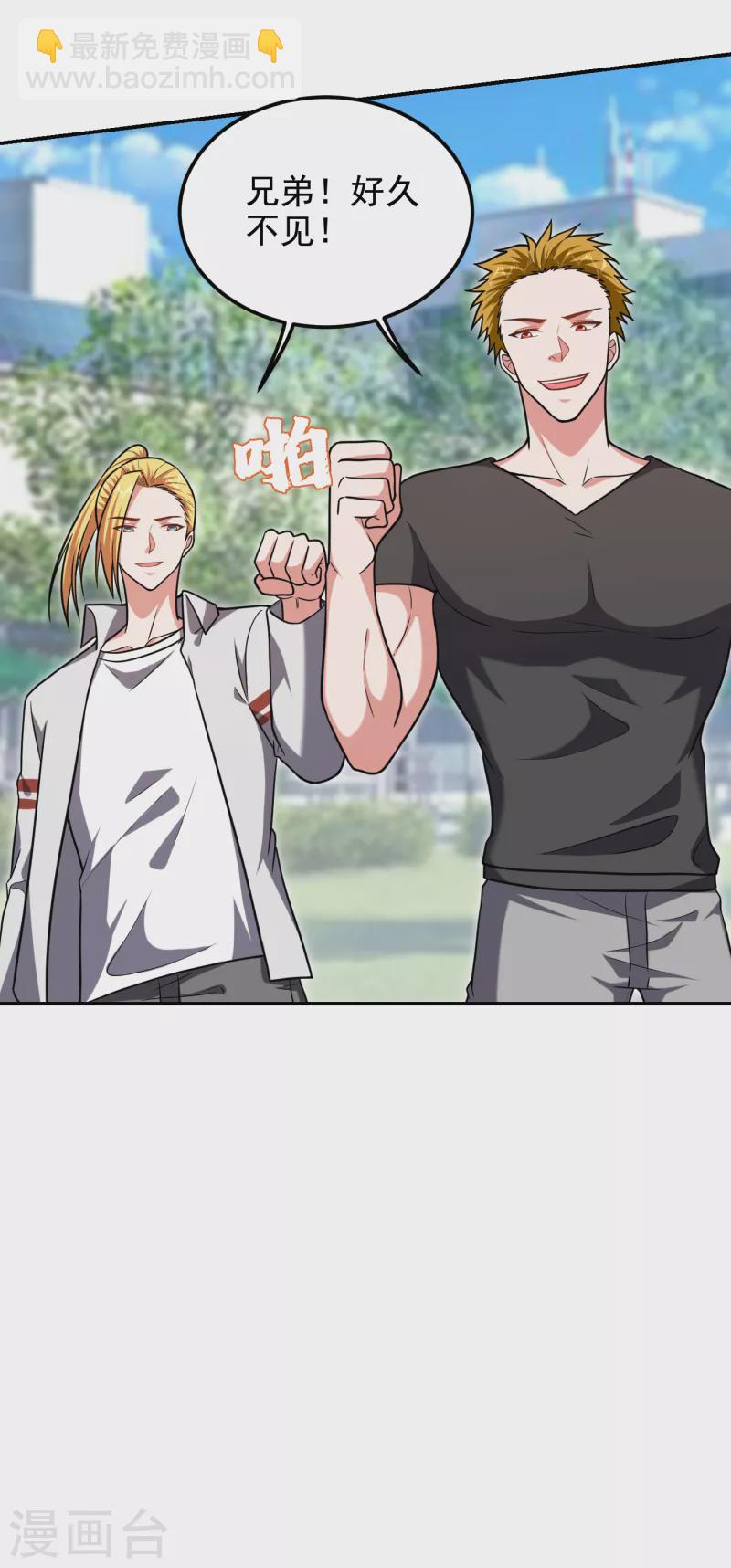 古武高手在都市 - 第256話 地獄戰隊…閻羅王！ - 6