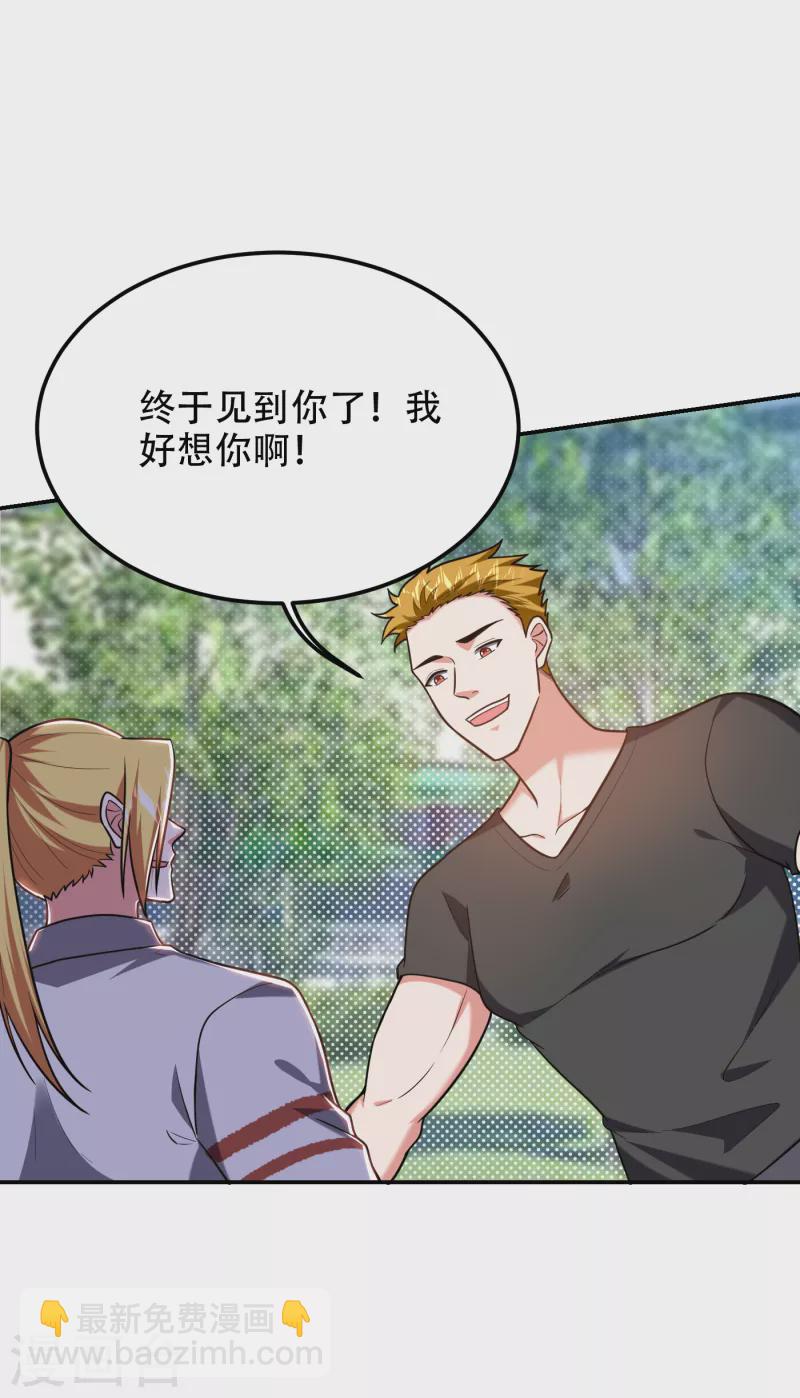 古武高手在都市 - 第256話 地獄戰隊…閻羅王！ - 1