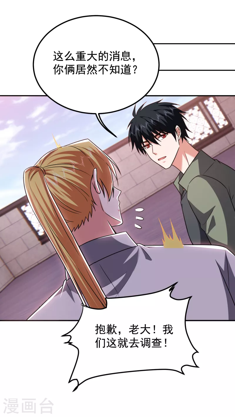 古武高手在都市 - 第258話 這丹藥有這麼厲害？ - 4