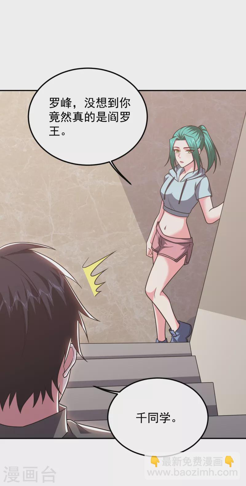 古武高手在都市 - 第258話 這丹藥有這麼厲害？ - 2