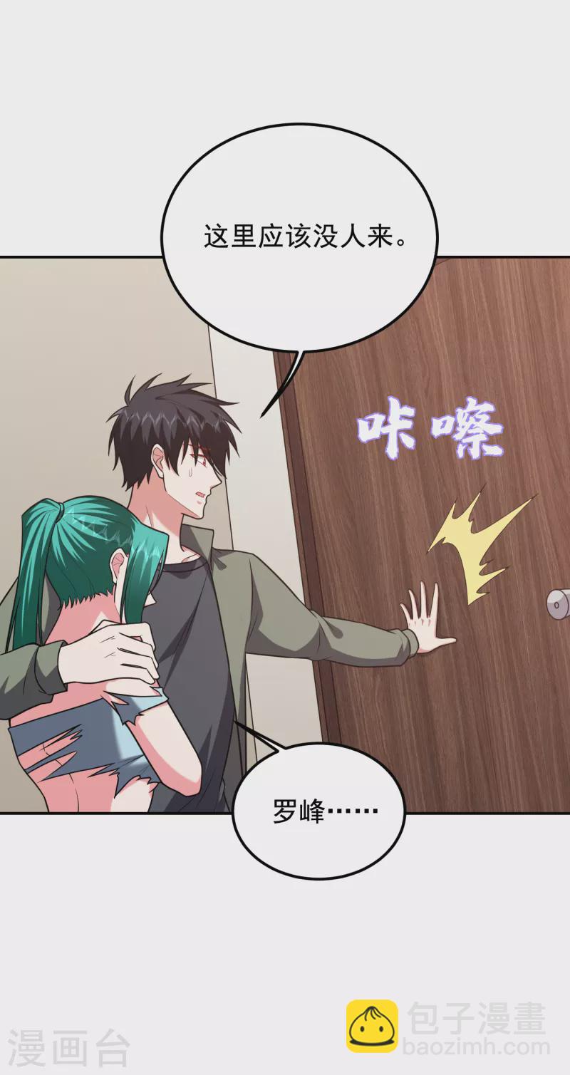 古武高手在都市 - 第258話 這丹藥有這麼厲害？ - 4
