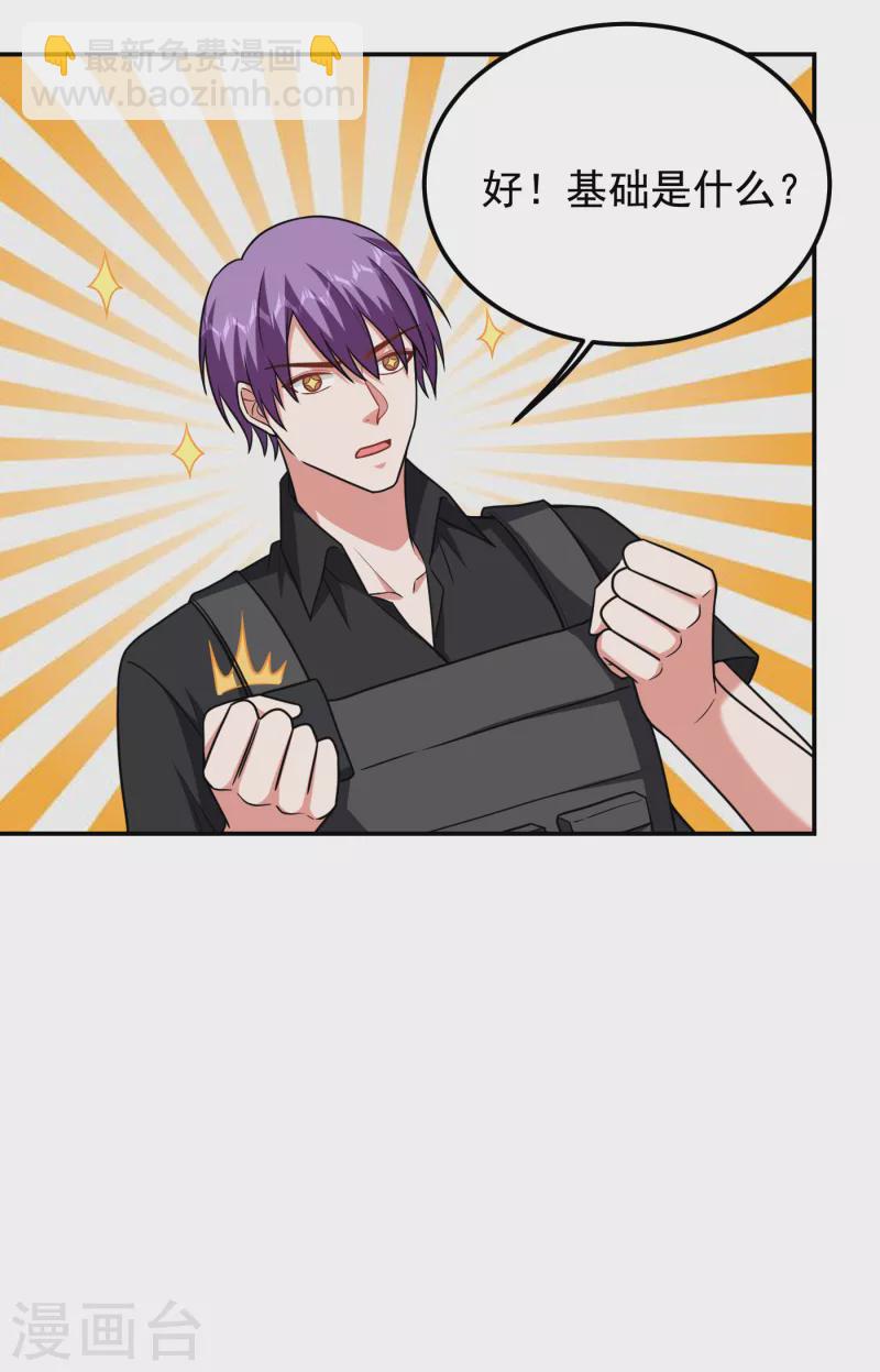古武高手在都市 - 第258話 這丹藥有這麼厲害？ - 6